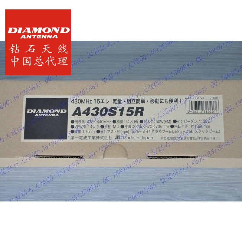 日本钻石原装 A430S15R U段八木天线 高增益定向基地台天线
