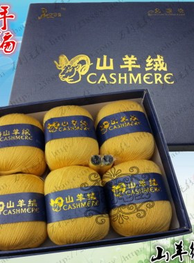 清仓零线毛线金蓝鸟满山羊绒