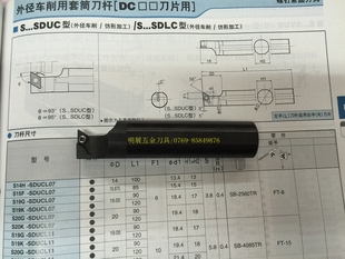 走心机刀具S19K-S20K-SDUCL07外径背轴车削用套筒刀杆可代替京瓷