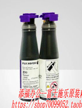 富士施乐 1080 1050 2003 2000 2050原装碳粉 墨粉 粉盒CT201052