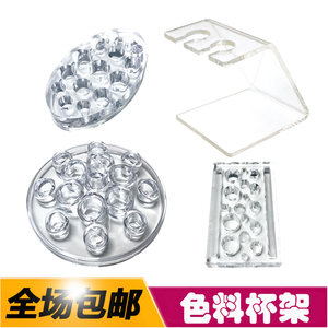 纹绣机器底座色料杯架 方便实用 纹绣色料杯 纹绣耗材 纹绣用品