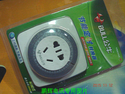 bull/公牛gnd2机械式定时器插座 转换器排插节电器充电器转换头