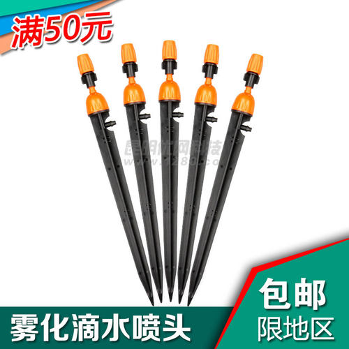 雾化喷头盆栽滴灌喷水