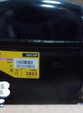 原装丹佛斯压缩机 SC15CL 104L2853 全新丹佛斯压缩机 R404A