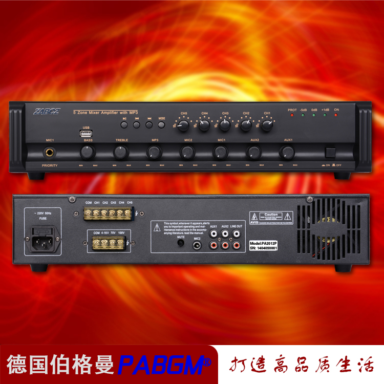 赛博士多功能定压功放五分区独立音量调节 可插U盘120W 300W