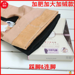D心宇正品春秋冬一体加肥加绒加大码连裤袜1801保暖踩脚袜1601