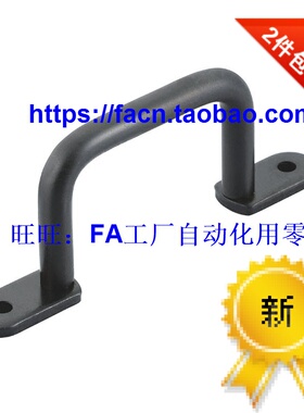 专业代替米思米 UWASNB110 UWASNB120 UWASNB125 拉手