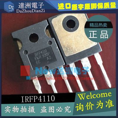 进口拆机件 场效应管  IRFP4110 4110 100V 120A TO-3P 质量保证