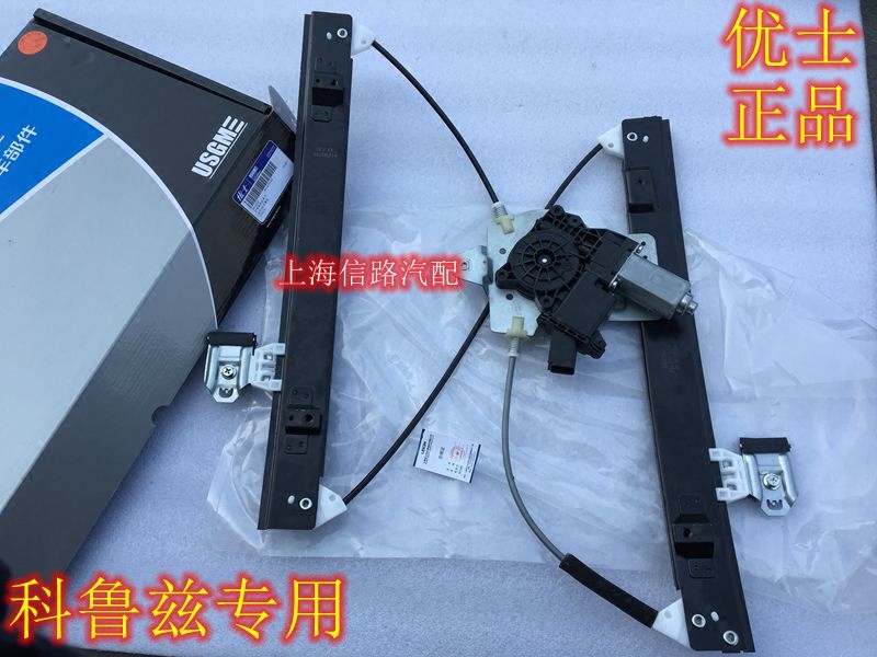科鲁兹控制器玻璃升降器总成