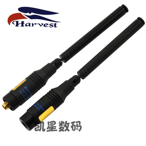 。Harvest 老鹰天线RH779 手台对讲机天线 UV双段拉杆 老鹰增益天