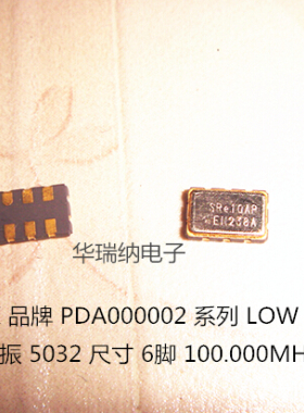 差分贴片晶振 5032 100M 100MHZ 100.000MHZ PECL LVPECL SMD-6