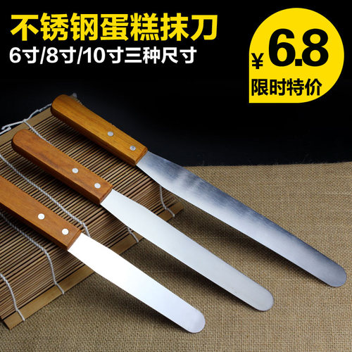烘培用具6寸 8寸10寸 木柄不锈钢吻刀 面包刀 直抹刀  直吻刀刮刀