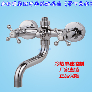 新品全铜暗装双控冷热浴缸淋浴龙头暗装淋浴花洒龙头带下出水