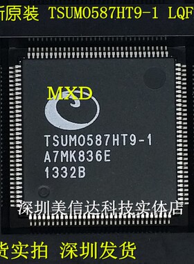 TSUMO587HT9-1 全新原装进口 LQFP-128