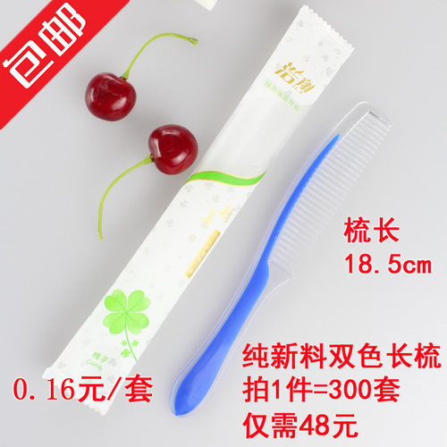 洗漱用品塑料定制旅店客房梳子