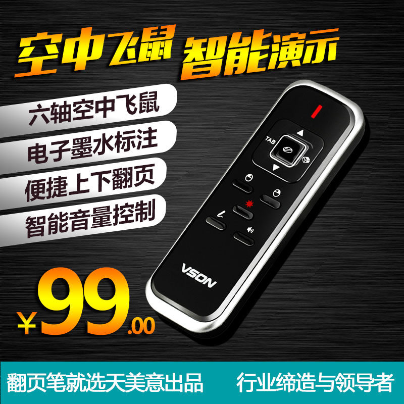 Telecommande - pointeur laser - Ref 385292 Image 1