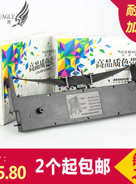 未来鹰兼容映美LQ200KII色带架LQ200KIIF LQ200K2 JMR116色带框