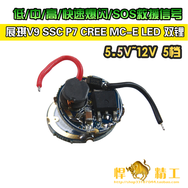 ÕýÆ·Õ¹ç÷V9Ç¿¹âLEDÊÖµçͲµç·°å 3A˫﮵çÃÀ¹úCREE T6 L2 SST 50