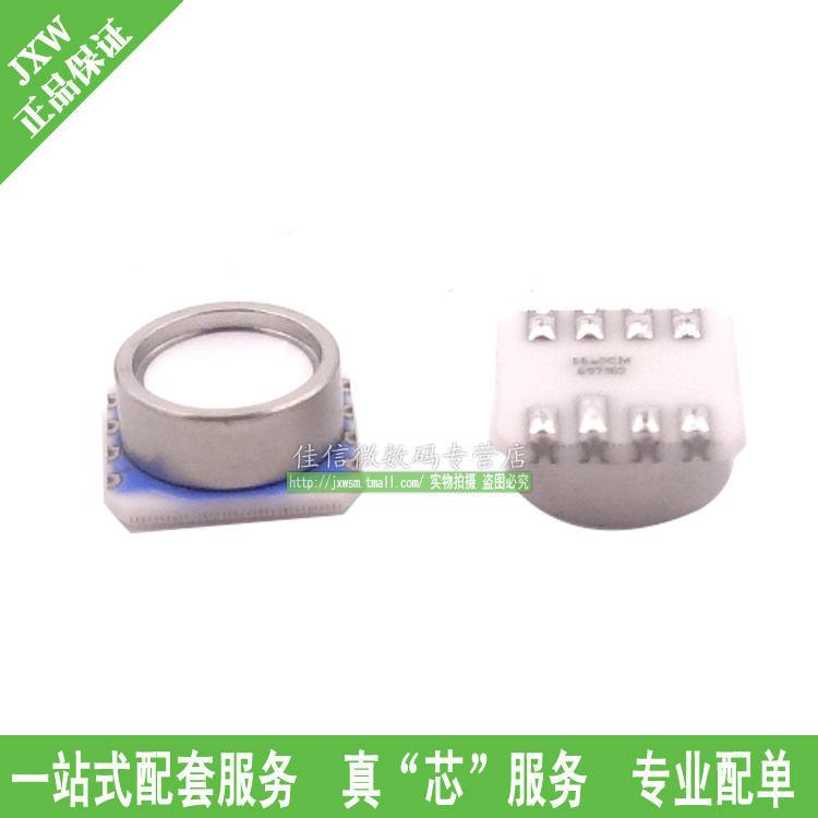 MS5540数字气压传感器