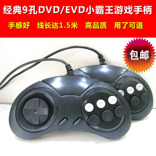 9针9孔游戏手柄8位霸王任天堂FC游戏机手柄dvd/evd影碟机手柄