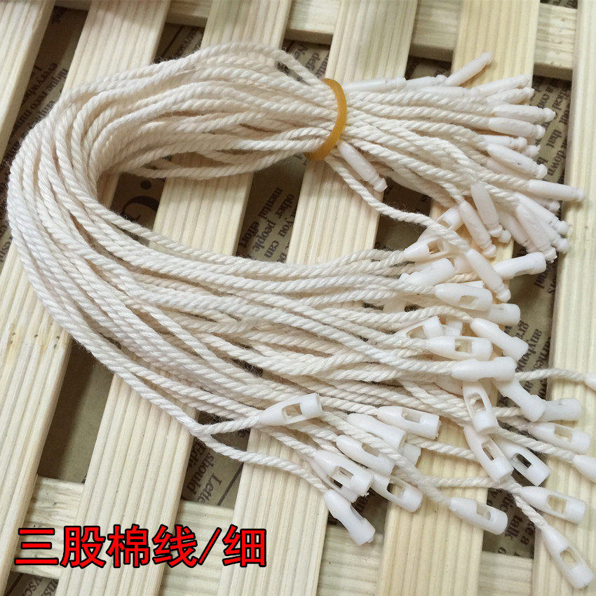 棉线子弹头吊粒吊牌绳子吊绳现货
