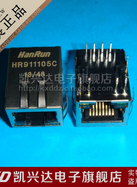 网络变压器 HR911105C HANRUN RJ-45 现货库存▲品质保证