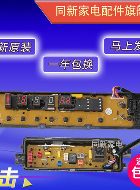松下洗衣机电脑板XQB75-F741U/75-H773U/HA7041电路主板ETS-1002