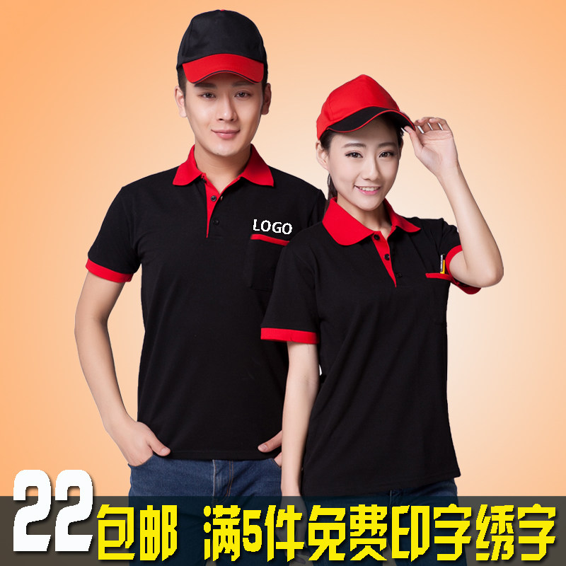酒店工作服短袖T恤 男女超市快餐饭店服务员工装网咖团体t恤衫,女装/女士精品,酒店工作制服,淘宝优惠券,粉丝福利购,淘宝优惠卷