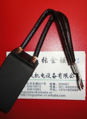 正品上海令仪直流电机D374B电刷 摩根材料碳刷 12.5X32X60MM