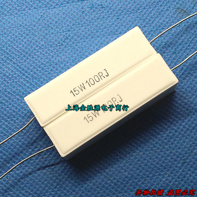 15W水泥电阻 15W100RJ 100R 100欧 卧式 原装现货(10只9元)