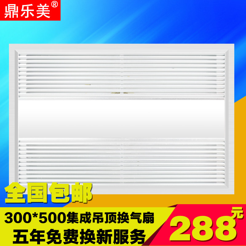 鼎乐美300*450*500集成吊顶换气扇 超静音厨卫 排风扇   鸿牌通用