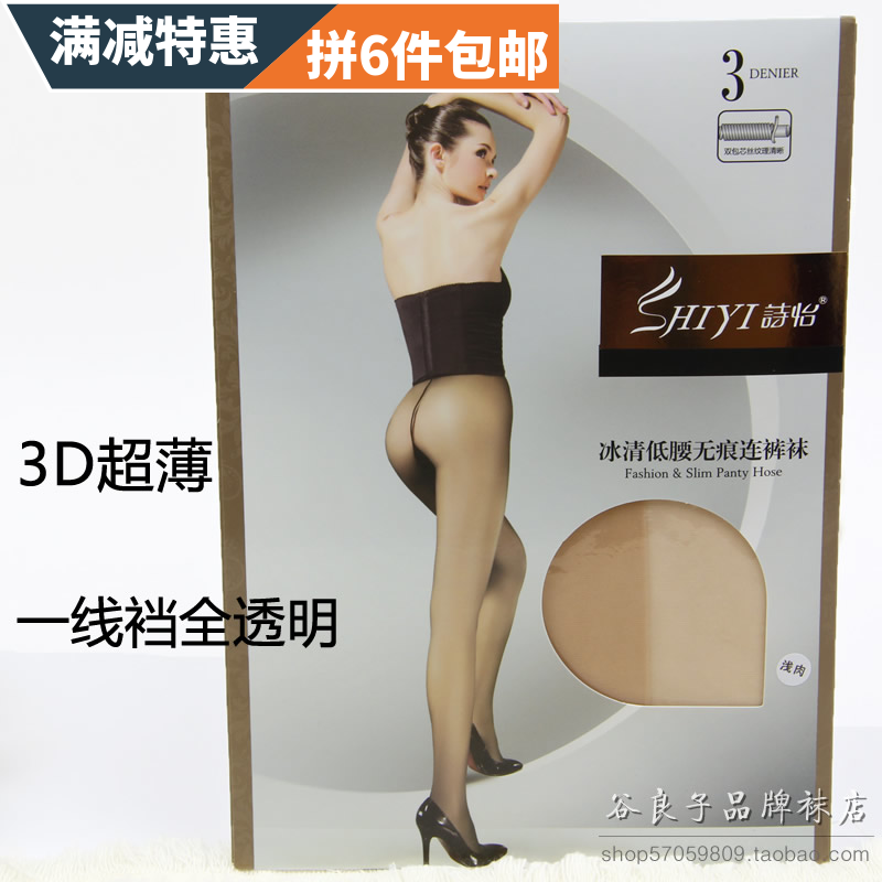 诗怡隐形3D全透明低腰性感包芯丝连裤袜超薄一线裆无痕女丝袜6725