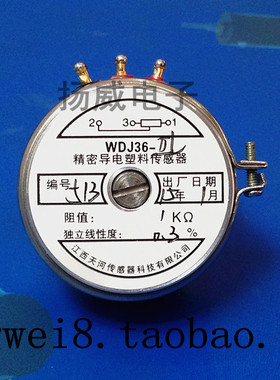 WDJ36-2L 精密导电塑料电位计 WDJ36-ⅡL 导电塑料感测器 1K