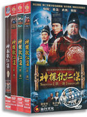 经济版 正版 26DVD 神探狄仁杰 完整版 梁冠华 电视剧DVD光盘