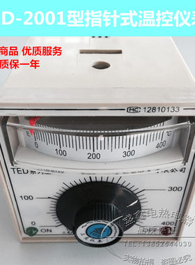 TED2001E K0-300 400度 烘箱烤箱温控表电饼铛温控仪温度控制器