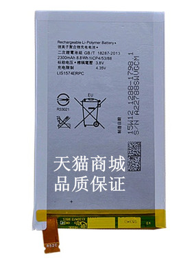 ZOL 适用索尼Xperia E4手机电池E2003 2033 E2105内置电板LIS1574ERPC