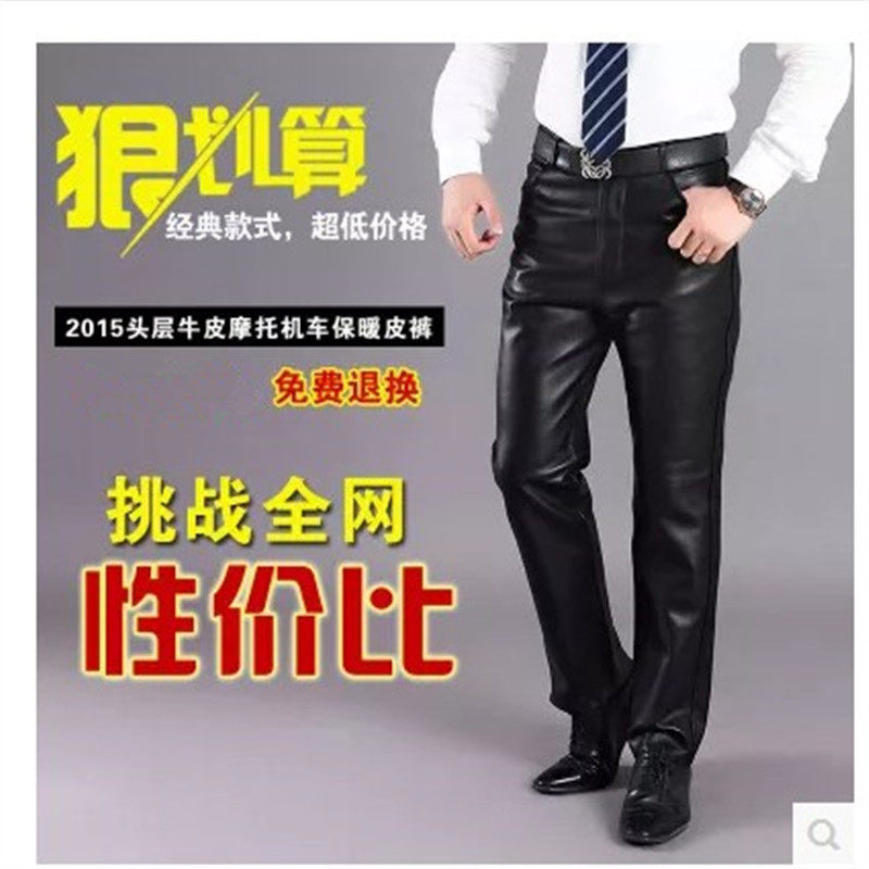 Pantalon cuir homme droit pour hiver - Ref 1480812 Image 1