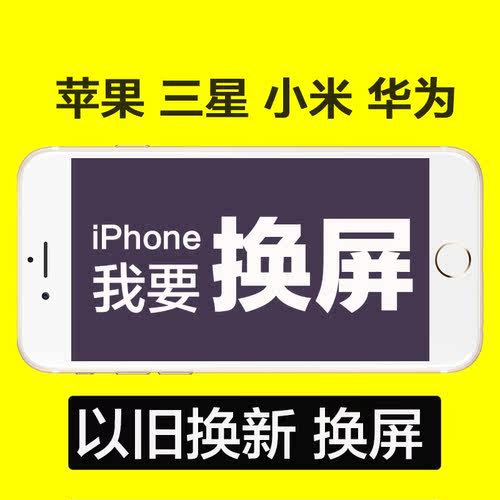 Apple以旧换新价格 Apple以旧换新图片 星期三