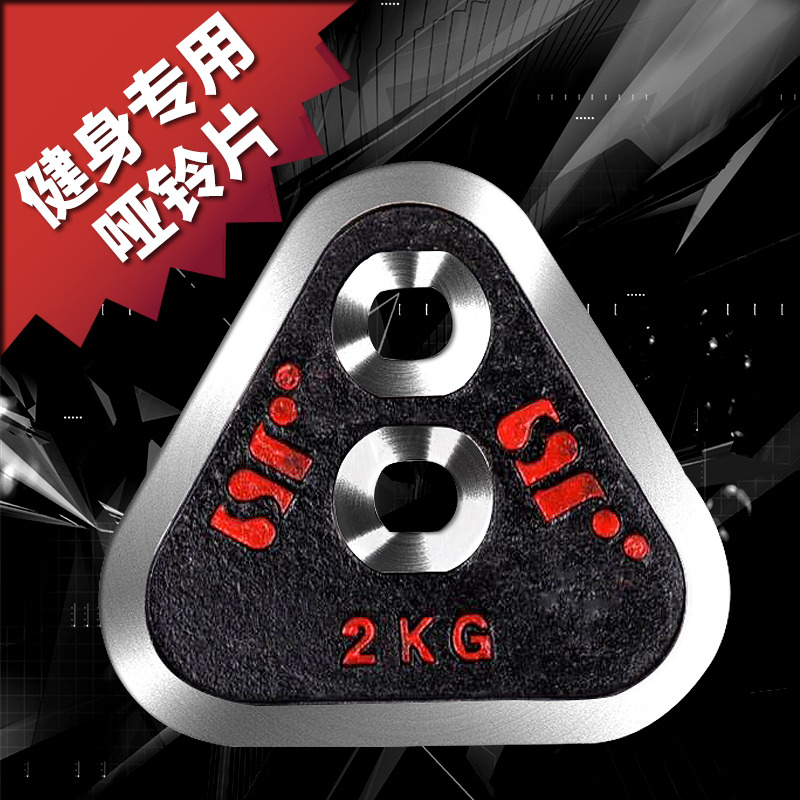 飞尔顿举重哑铃男哑铃套装通用2kg哑铃片杠铃片家用健身器材包邮