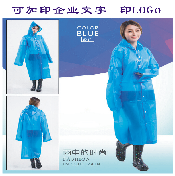 定制雨衣环保材料成人雨衣非一次性雨衣学校运动会雨衣定做印logo