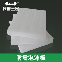 diy模型手工材料epe发泡沫板1