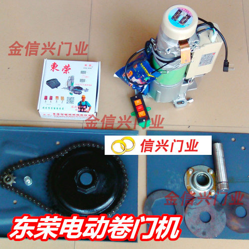 台湾东荣电机铜线卷闸门电机电动卷帘门电机车库门机dr-300 dr500
