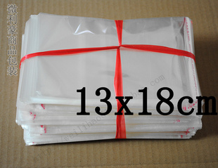 饰品袋13X18cm OPP不干胶自粘袋 包装袋 透明袋 塑料袋6元/200个