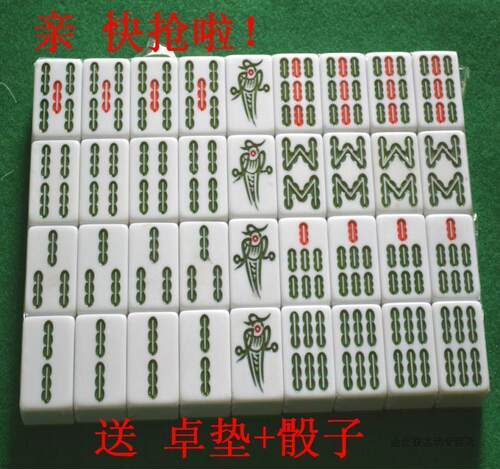 四川麻将46 48 50 52号家用密胺特价大号竹丝麻将成都大号麻将牌