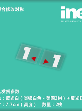 机动警察/1号机/ACG电动痛汽车贴纸摩托电脑行李箱倒车镜贴-HT032