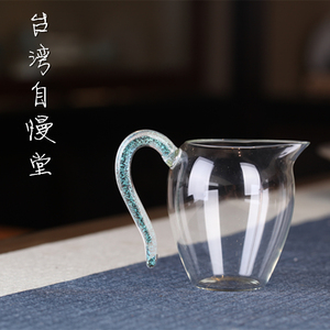 正品台湾自慢堂草堂玻璃公道杯自慢堂茶海 亮片 兰花底款 现货