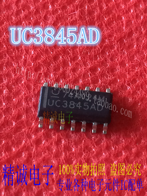 UC3845AD UC3845D SOP14全新正品进口IC 实体店库存