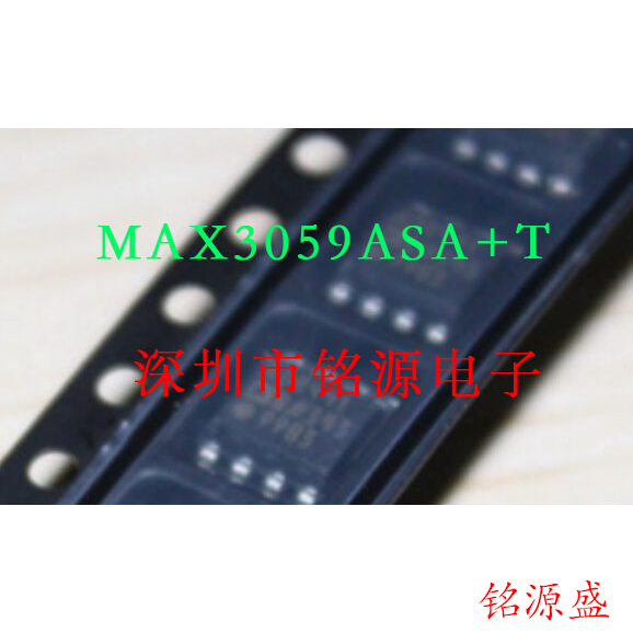 【铭源电子】全新 MAX3059ASA+T MAX3059ASA MAX3059 SOP8 芯片