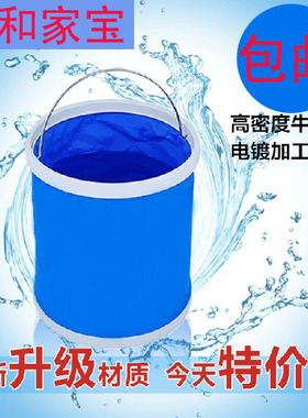 汽车用折叠水桶收缩桶车载便携式洗车专用桶户外旅行钓鱼可伸缩筒