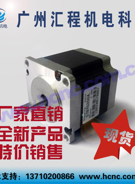 57BYG350A三相混合式步进电机1.2度0.9Nm身长56轴直径6.35mm汇程